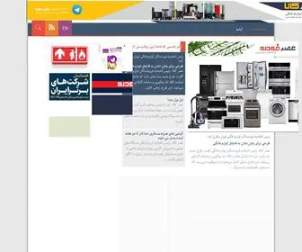 Asrekala.com(پایگاه اطلاع رسانی عصر کالا) Screenshot