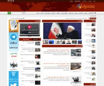 Asremahahwaz.ir(پایگاه خبری تحلیلی عصر ماه اهواز) Screenshot