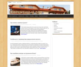 Asremonta.com(Современный) Screenshot