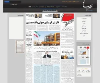 Asrerasaneh.ir(روزنامه عصر رسانه) Screenshot