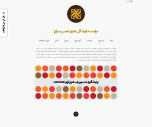 Asreresane.ir(عصر) Screenshot