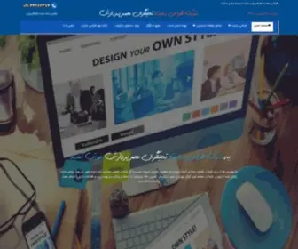Asresite.com(طراحی سایت) Screenshot
