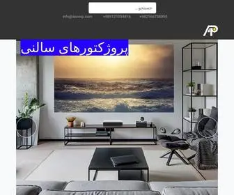 Asrevp.com(عصر) Screenshot
