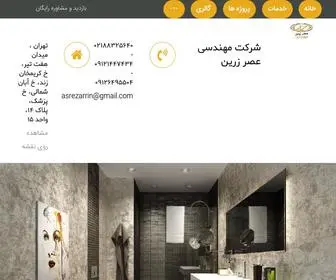 Asrezarrin.org(خانه) Screenshot