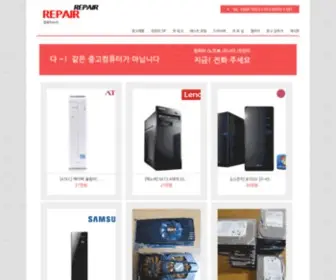 Asrgo.com(중고컴퓨터) Screenshot