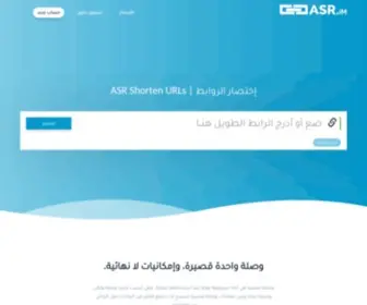 ASR.im(إختصار الروابط) Screenshot