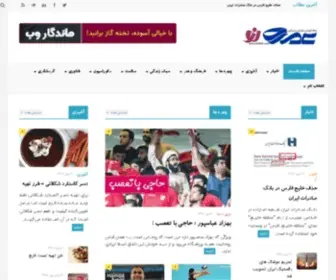 Asrino.com(عصری نو) Screenshot