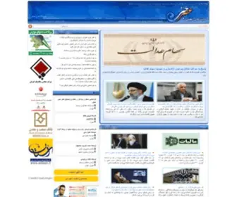 Asrkhabar.com(عصر) Screenshot