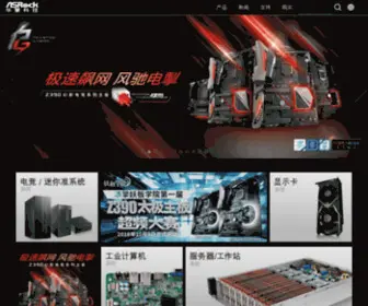 Asrock.cn(华擎科技) Screenshot