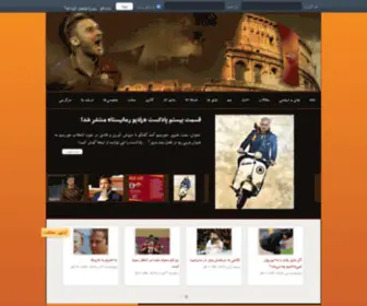 Asroma27.com(بزرگترین) Screenshot