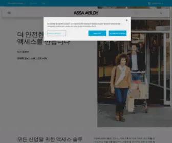 Assaabloy.kr(아사아블로이코리아) Screenshot