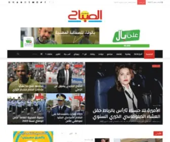 Assabah.press.ma(جريدة الصباح) Screenshot