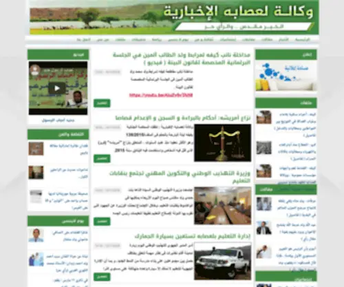Assaba.net(Assaba) Screenshot