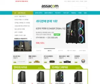 Assacom.com(아싸컴) Screenshot