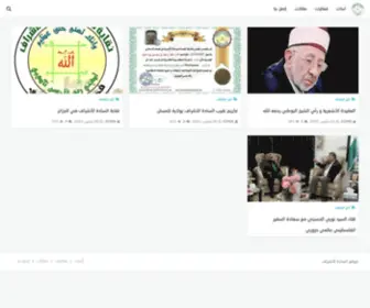 Assadaalachraf.com(موقع السادة الأشراف بالجزائر) Screenshot