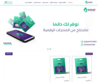 Assaf-Store.com(Assaf Store) Screenshot