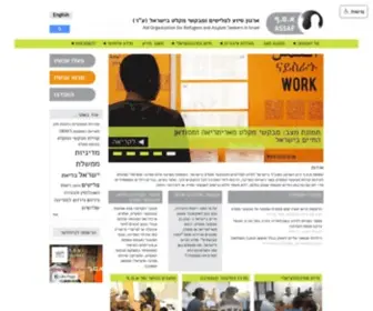 Assaf.org.il(דף הבית) Screenshot