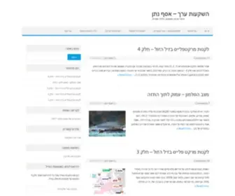 Assafnathan.com(השקעות ערך) Screenshot