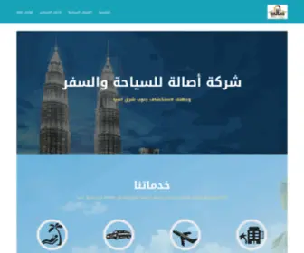 Assalaholiday.com(الرئيسية) Screenshot