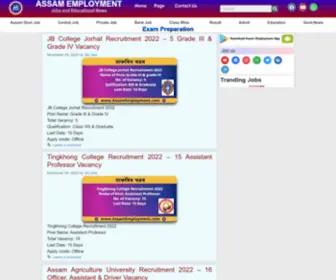 Assamemployment.com(ASSAM EMPLOYMENT) Screenshot