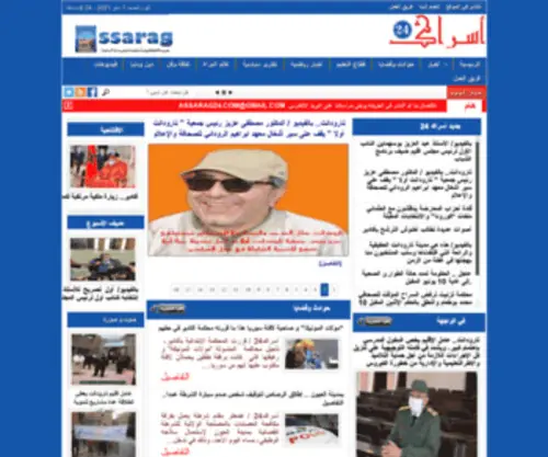 Assarag24.com(Assarag 24) Screenshot