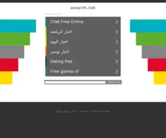 Assarih.net(Assarih) Screenshot