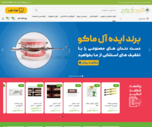 Assefgroup-CO.com(تجهیزات) Screenshot