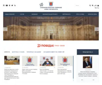 Assembly.spb.ru(Официальный сайт Законодательного собрания Санкт) Screenshot