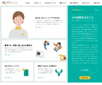 Assertive.org(アサーティブ) Screenshot