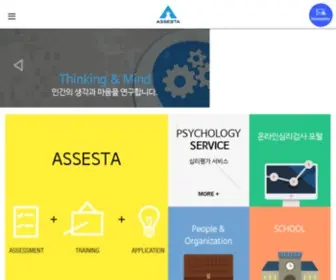 Assesta.com(어세스타) Screenshot