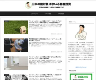 Asset-Academy.co(元不動産会社勤務) Screenshot