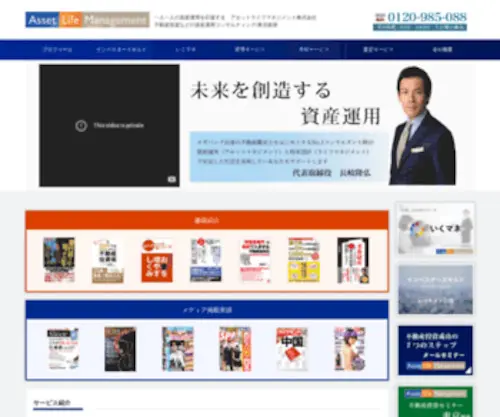 Asset-Life.co.jp(Asset Life) Screenshot