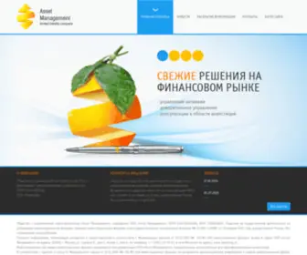 Assetmng.ru(Главная) Screenshot