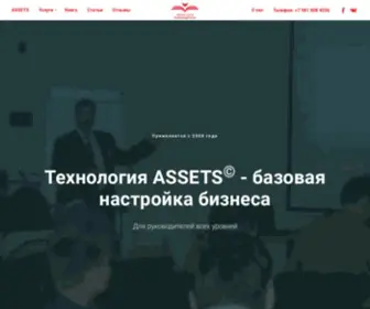 Assets-RU.ru(Технология ASSETS) Screenshot