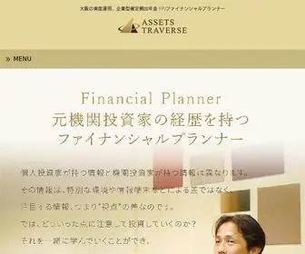 Assets-Travers.com(元機関投資家) Screenshot