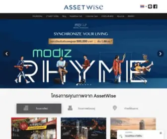 Assetwise.co.th(โครงการคุณภาพจาก AssetWise) Screenshot