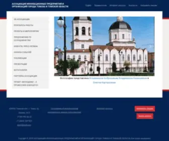 Assinno.ru(АССОЦИАЦИЯ) Screenshot