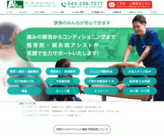 Assist-Chiba.com(千葉市中央区) Screenshot