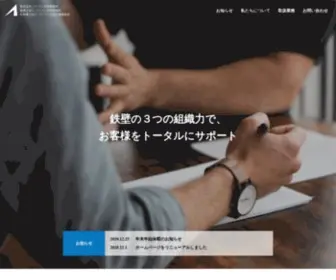 Assist-One-Stop.com(アシスト合同事務所) Screenshot