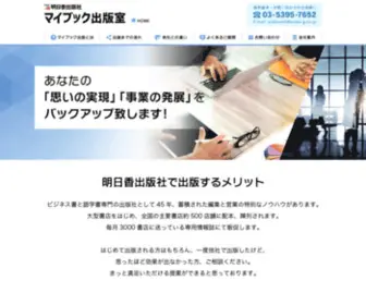 Assist-Publishing.com(マイブック出版室はあなた) Screenshot