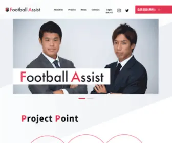 Assist-Sports.com(Football Assist) Screenshot