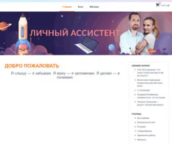Assistant-Training.ru(Тренировочная) Screenshot