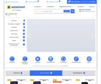 Assistant.ua(Официальный интернет магазин техники) Screenshot