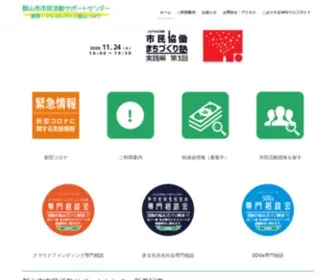 Assistparkkoriyama.net(郡山市市民活動サポートセンター) Screenshot