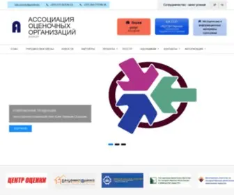 ASSN.by(АССОЦИАЦИЯ) Screenshot