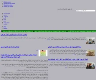 Assoc40.org(موقع) Screenshot