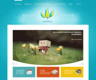 Association.com.ua(Головна) Screenshot