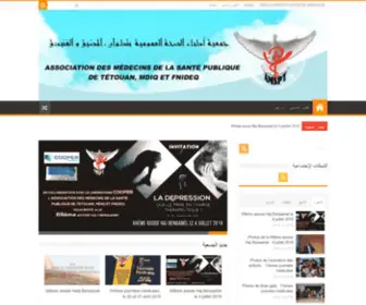 Associationdesmedecins.ma(جمعية أطباء الصحة العمومية بتطوان، المضيق و الفنيدق) Screenshot