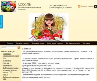 Assol-Mag.ru(Интернет) Screenshot