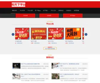 Assozj.com(南通职业大学) Screenshot